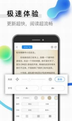 二九小说  v1.0图3