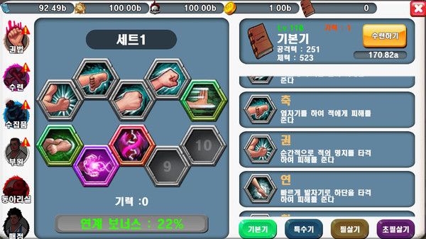 进击的转校生安卓版  v1.0.0.3图2