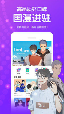 水水漫画韩漫  v1.0图3