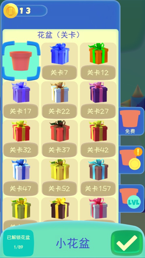 开心食人花手游