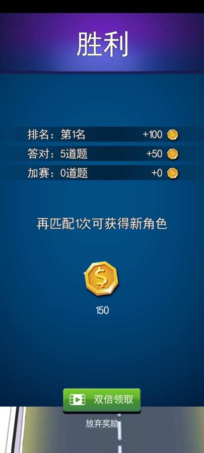 这道题我会游戏  v1.0.0图1