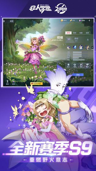 非人学院最新版  v1.0.3图1