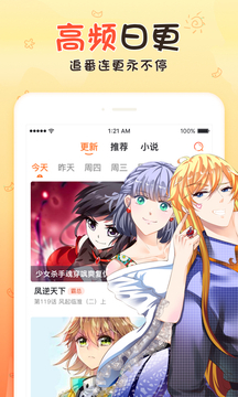 acg哔咔哔咔app  v2.2.1.3.3.5图2