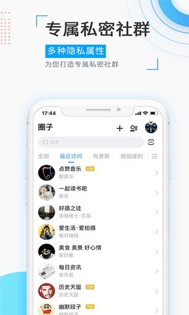 觅圈交友安卓版官网下载安装最新版  v1.5.2图3