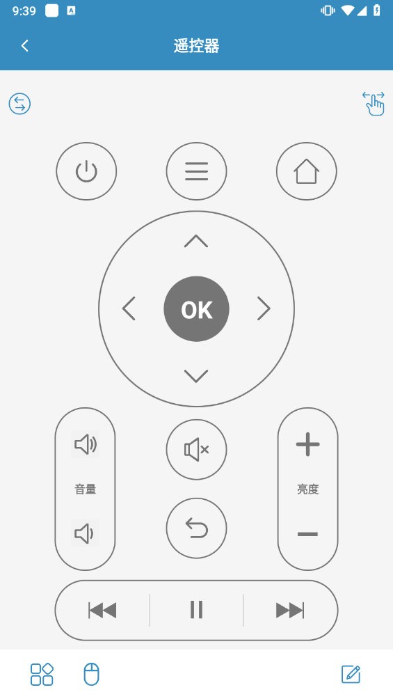 哈啰电动车蓝牙遥控器  v2.0.9图3
