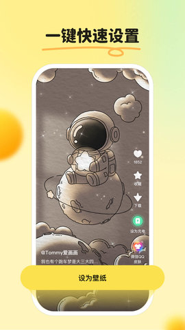 皮皮壁纸下载链接正版  v1.5.0图3