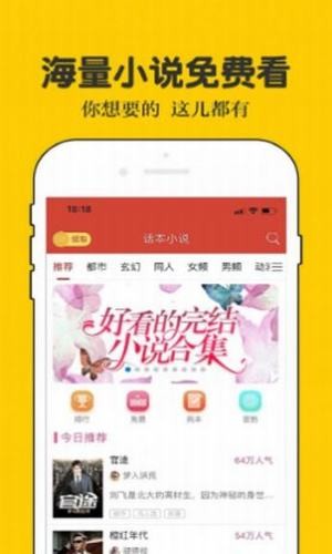 二九小说  v1.0图1
