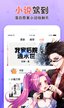 acg哔咔哔咔app