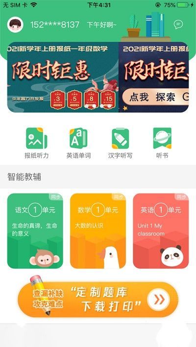 导嗒嗒app官网下载  v1.0图1