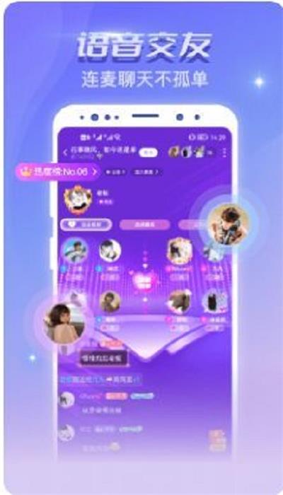 恋爱吧聊天交友软件2024版本  v2.36.0图1