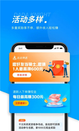 达达汽车配送司机端app  v9.10.0图3