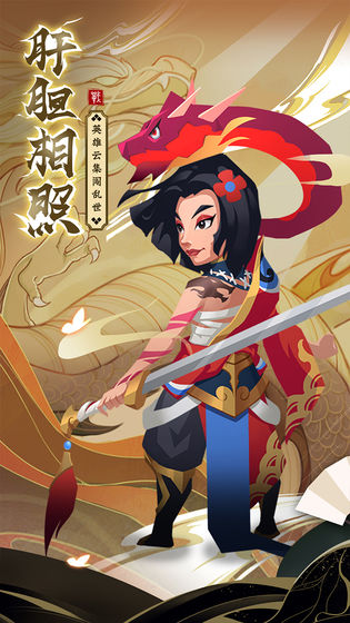 楚汉秦唐2024  v1.3.52.0图3