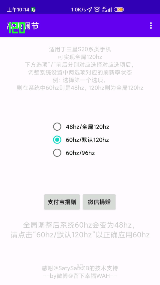 帧率高级调节软件  v1.0图2