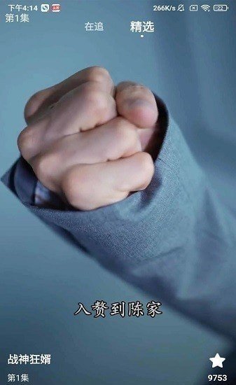 汇享看短剧安卓版下载官网  v1.0.3图1