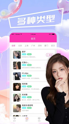 夜遇附近视频聊天交友app