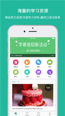 省心英语免费免费版  v3.6.9图1