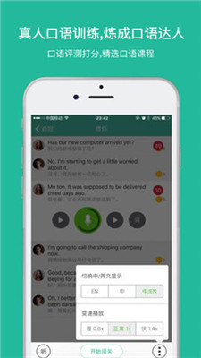 省心英语免费免费版