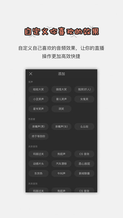 创音直播助手下载手机版安装最新版苹果  v1.2.6图2