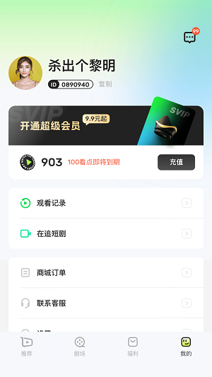 每日剧场最新版  v1.0.1图3