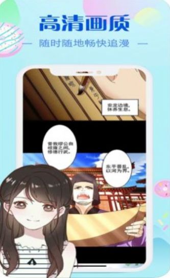 早读acg漫画漫舱app  v8.8.2图3