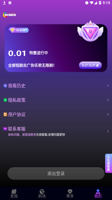 红苹果免费短剧安卓版  v1.0图2
