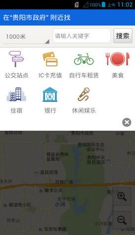 贵阳掌上公交