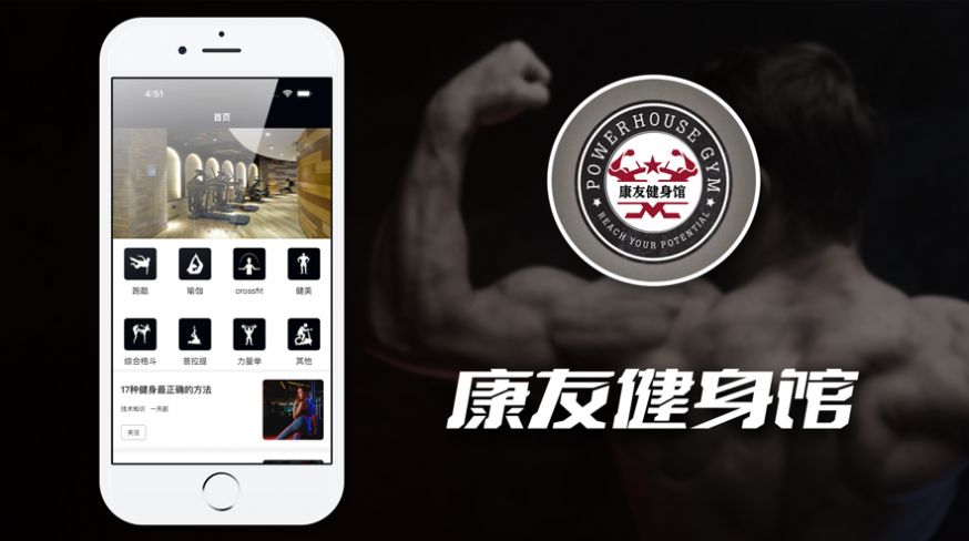 康友体育馆下载app苹果手机版官网安装