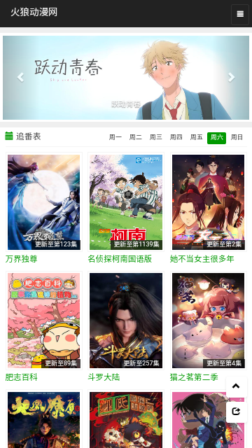 火狼动漫网下载软件免费版安装苹果手机