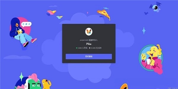 pikalabs中文版  v1.0图1