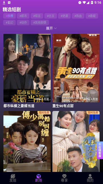 红苹果免费短剧安卓版  v1.0图1