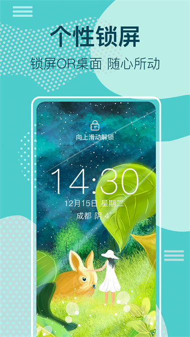 动态锁屏壁纸大全app