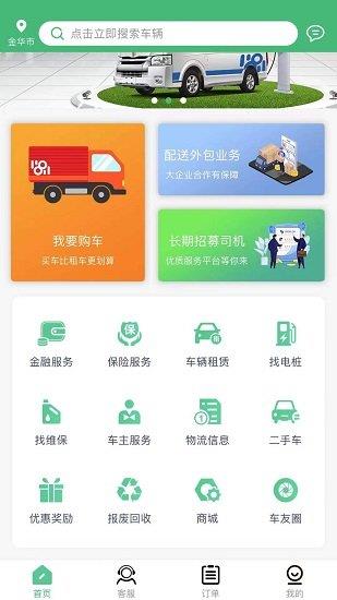 本埠优服  v1.2图3