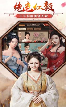 姬不可失最新版  v1.0.1图3
