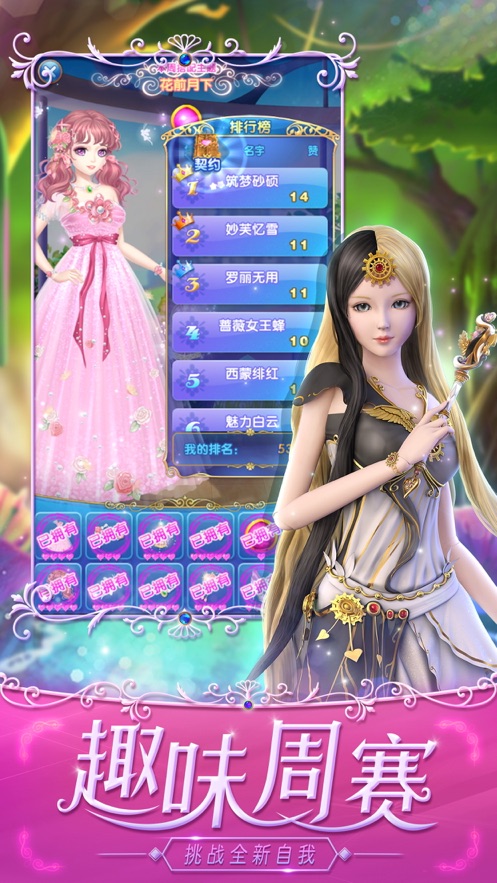 叶罗丽精灵梦三国版破解版  v4.2.3图2
