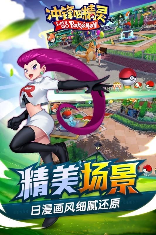 冲锋吧精灵耿鬼服官方