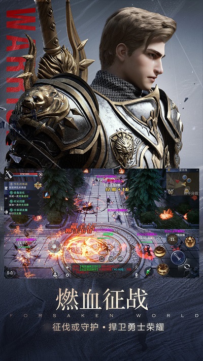 新神魔大陆手机版  v2.1.0图1