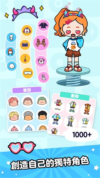 啊哈世界下载粉色城堡安装  v2.5.0图1