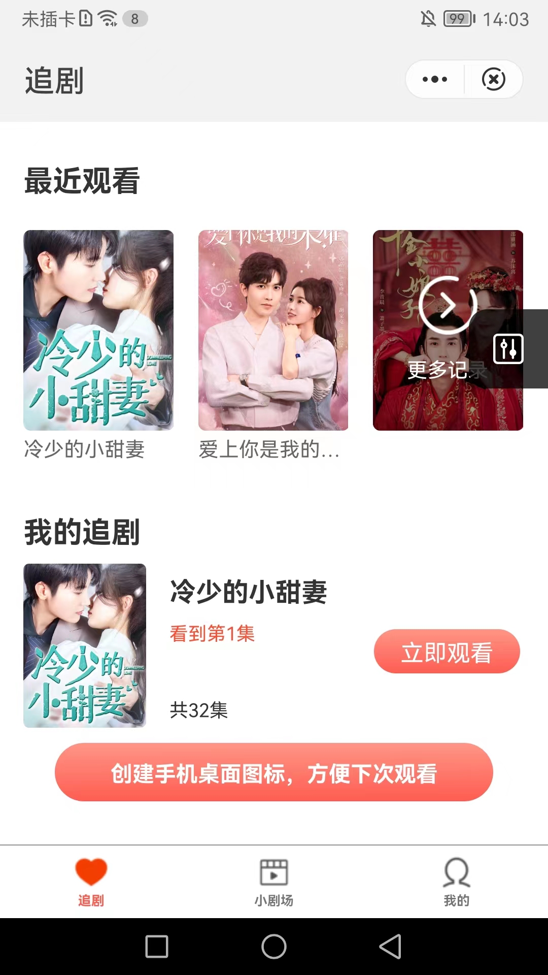匠心短剧app下载官网苹果