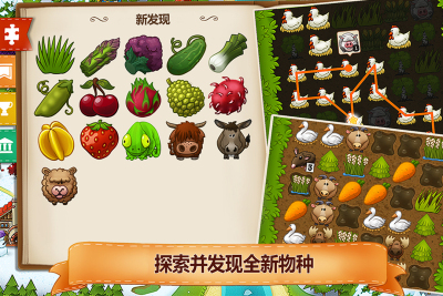 村庄日记2无限金币钻石破解版  v1.5.2图3