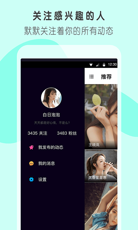 陌友交友手机版下载安装最新版苹果版  v1.03图2