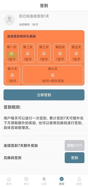直属安卓版下载