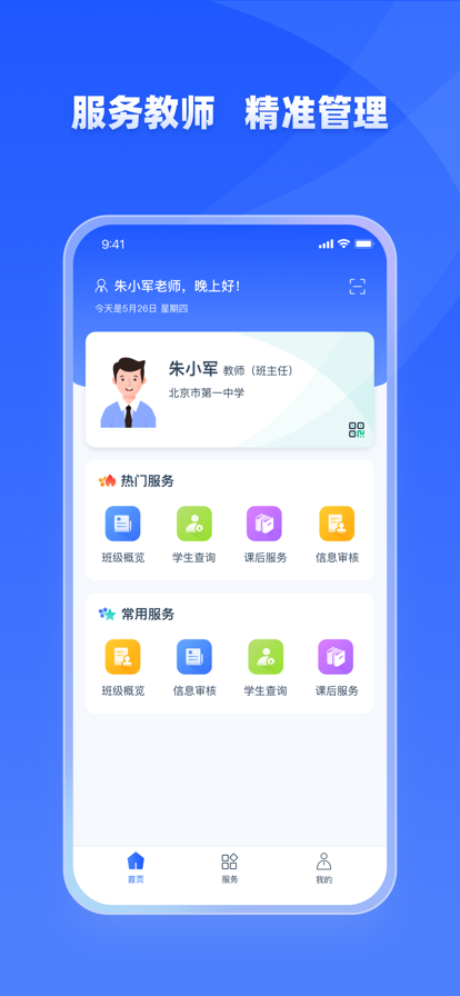 家有优教APP官方下载