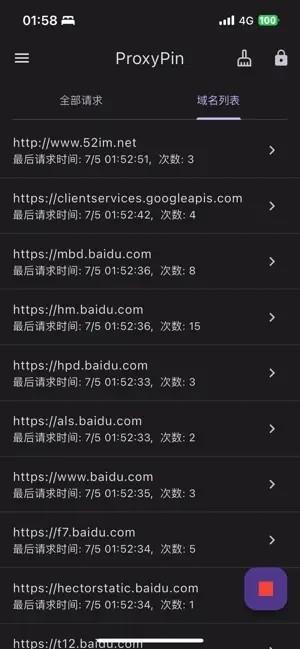proxypin最新版  v1.0.8图1