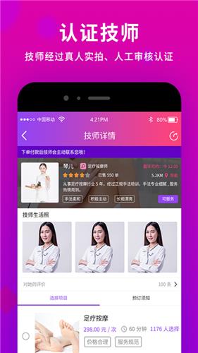 闲选  v2.2.6图1