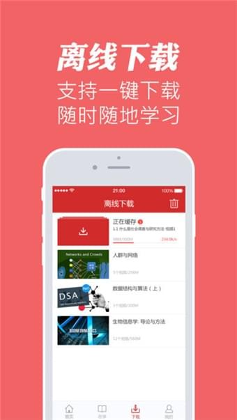华文慕课平台
