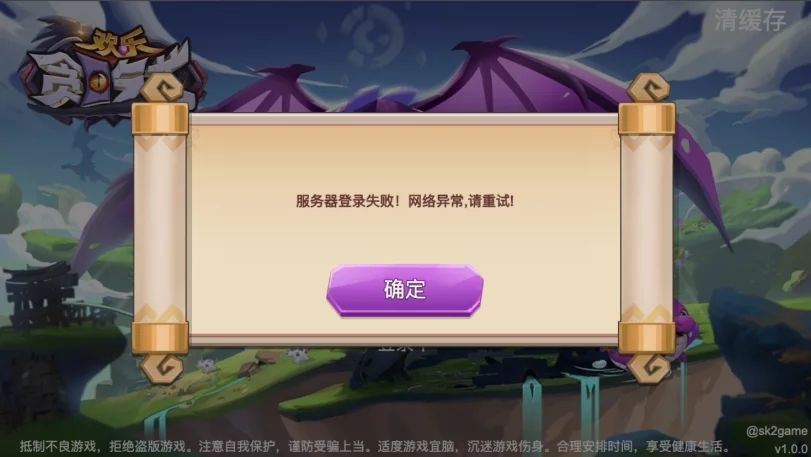 欢乐贪吃龙最新版下载
