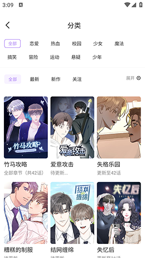 午夜漫画韩漫安卓版在线观看  v1.4.05图1