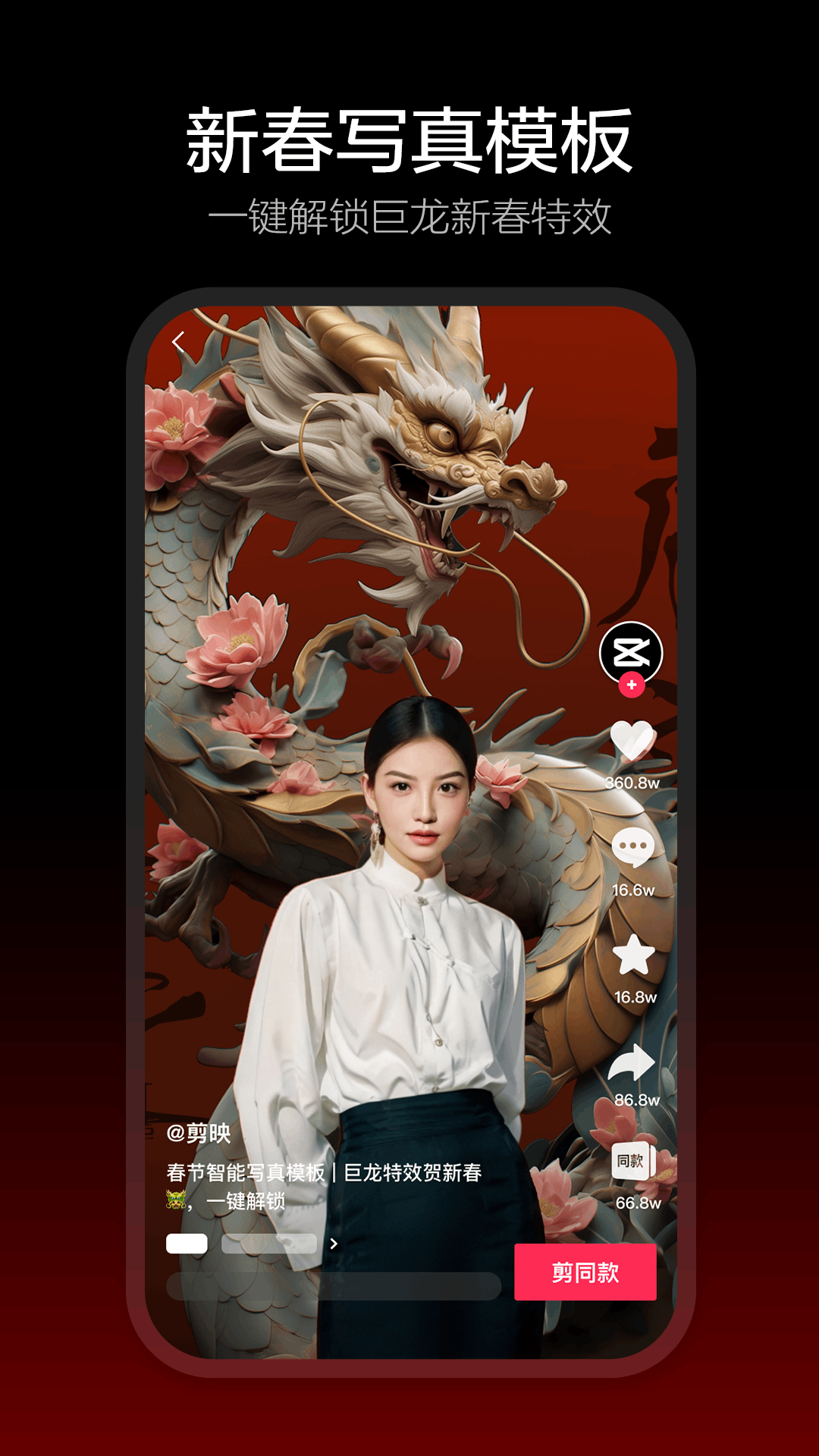 剪映dreamina手机版  v9.7.0图3