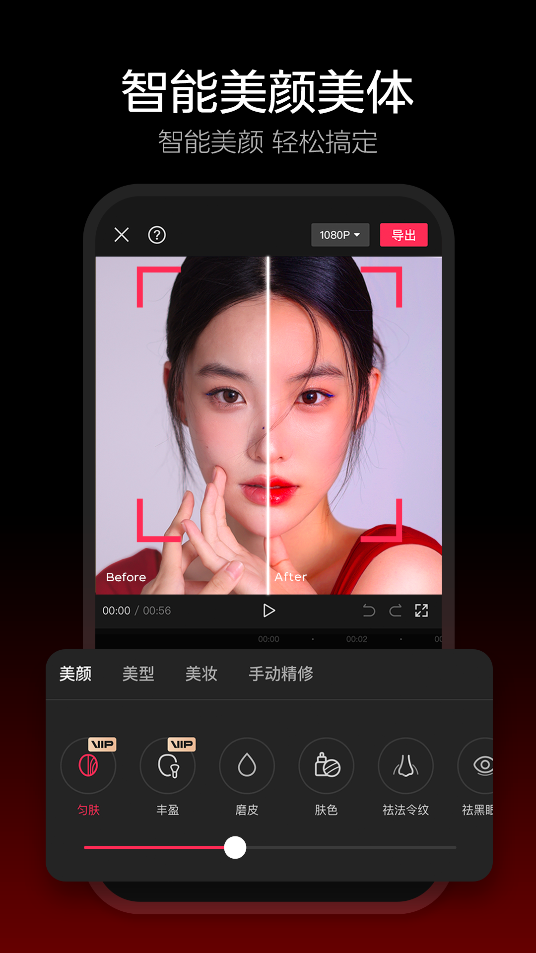 剪映dreamina手机版  v9.7.0图2