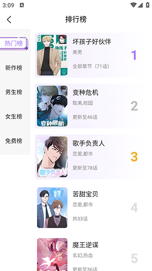 午夜漫画韩漫安卓版在线观看